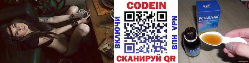 закладка  Богородск  Codein напиток Lean (лин) 