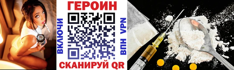 Героин хмурый  где продают   Богородск 
