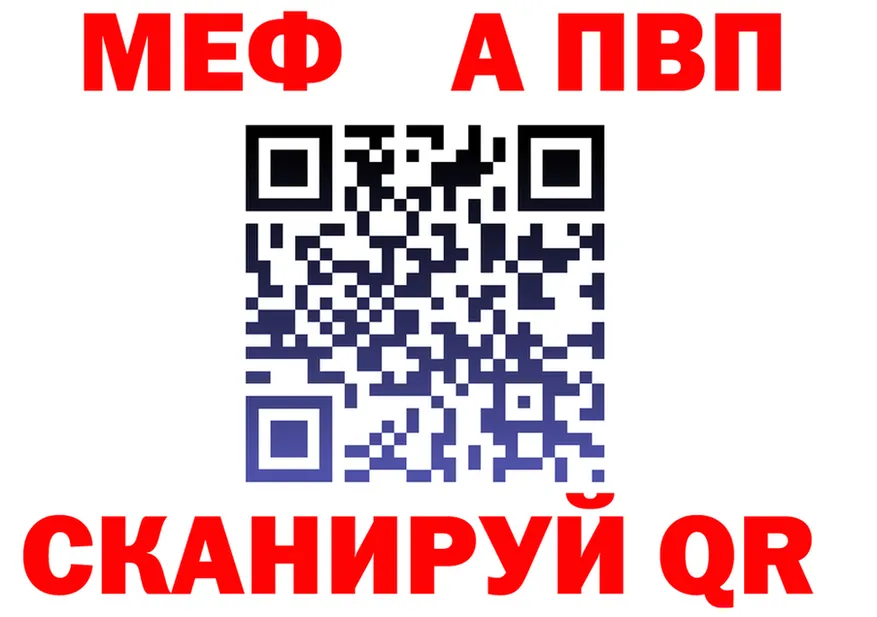Альфа ПВП VHQ вход дарк нет блэк спрут Богородск