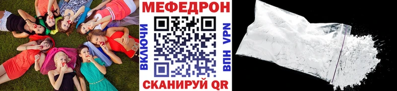 Мефедрон кристаллы  закладки  Богородск 