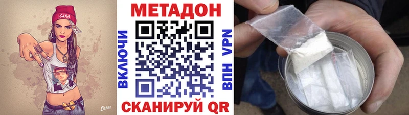 Метадон белоснежный  Богородск 
