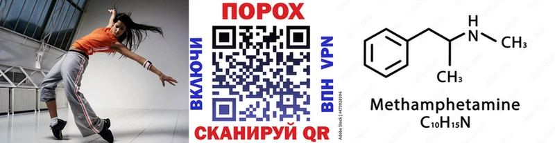 МЕТАМФЕТАМИН Methamphetamine  Богородск 
